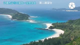 2022.6.13-14沖縄旅行⑬座間味村　高月山展望台　古座間味ビーチ　女瀬の崎展望台　レンタルバイク　