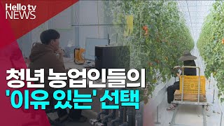 청년 농업인들의 이유 있는 선택…\