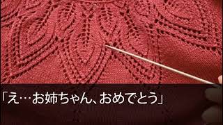 成績優秀な姉だけを溺愛する両親が中学3年の私を捨てて姉と渡米→5年後、帰国した両親「え...？」私の現状を知り全てを失った両親の反応がw