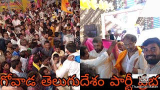 #govdda tdp prabha గోవాడ తెలుగుదేశం పార్టీ తిరుణాల #govada t d p prabha