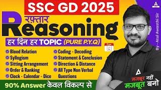 SSC GD 2025 | SSC GD 2025 Reasoning Practice Sets | SSC GD 2025 Classes | Atul Awasthi Sir