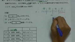 ソフトウェア開発技術者・平成20年春・午前問１