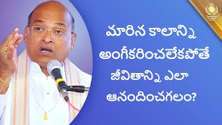 భవిష్యత్తును మర్చిపోయి,గతాన్ని కౌగిలించుకుంటే మనం ముందుకు ఎలా పోతాం? Garikipati Narasimha Rao latest