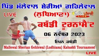 🔴[Live] Mallewal Sherian Gehlewal (Ludhiana) Kabaddi Tournament 06-11-2023 Purepunjabi live
