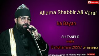 Allama Shabbir Ali Warsi Majlis 2022/sultanpur 5 Muharram Anjuman asgariya Taj khan pur #muharram