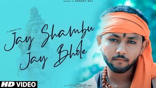 Jay Shambhu Jay Bhole | Har Har Mahadev | Jay Mahakal | Hemant Raj | Sawan Special Shiv Songs 2024