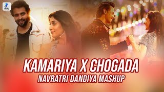 Kamariya Vs Chogada Mashup | DJ Rahul Rsk | Dandiya Special Song | Navratri Garba Song