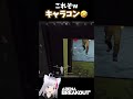 【アリーナブレイクアウト】これぞキャラコン🤣 shorts arenabreakout アリーナブレイクアウト vtuber ゲーム実況 youtube gaming like