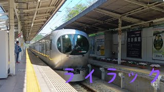 (サビだけ鉄道pv)ライラック