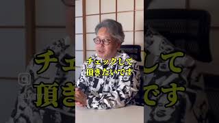 お金に感謝しよう #shorts