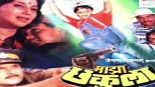 Song : Maza Chakula Maza SonulaSinger : Lata Mangeshkar, Radha MangeshkarMovie : Maza Chakula (1994)