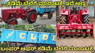 Mahindra 475 DI tractor with full set for sale  second hand used tractor sale in Karnataka