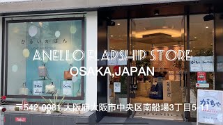 旅居生活點滴@Anello Flapship Store (Osaka) 4 November 2023