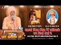 JAVAN NIT NIT MAIN BALIHARE | SANT RAMA NAND JI SUPERHIT SONG | BHAKTI TV OFFICIAL FULL VIDEO 2022