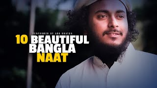Abu Ubayda's 10 Beautiful Bangla Naat | আবু উবায়দার বাছাইকৃত ১০ টি না’ত