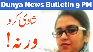 Gun Point Pe Shadi - Dunya News Headlines and Bulletin - 09:00 PM - 8 May 2017 | Dunya News