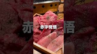 【上野】原価度外視の厚切り和牛食べ放題【東京グルメ】 #肉 #焼肉 #食べ放題