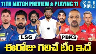 IPL 2024 | LSG vs PBKS 11th Match Prediction and Analysis | Today IPL Who Will Win | Telugu Buzz