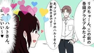 【漫画】豊胸手術をすると人生にどんな影響を与えるのか？悲惨過ぎる結末を漫画にしてみた