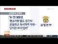 구치소 두문불출 박근혜 검찰 수사 대비는 어떻게 연합뉴스tv yonhapnewstv