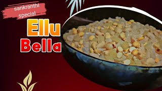 Karnataka style ellu bella recipe| sankranthi special recipe | how to make ellu bella | ellu bella