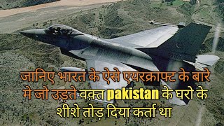 The story of fastest aircraft of indian air force MIG 25 FOXBAT
