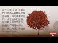 禱告與靈修 腓立比書 1 27 只要你們行事為人與基督的福音相稱，叫我或來見你們，或不在你們那裏，可以聽見你們的景況，知道你們同有一個心誌，站立得穩，為所信的福音齊心努力。