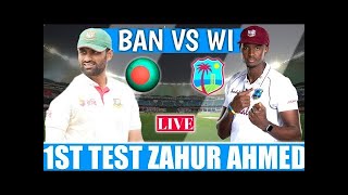 Bangladesh Vs West Indies 1st Test Live | Bangladesh Vs West Indies Test | T sports live