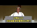 허봉랑선교사 간증찬양 여호와 나의목자 개사찬양 세상은 험한바다 인생은 외로운배 허봉랑선교사 86세 의 부흥회 중 회개찬양