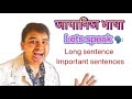 Japanese language important sentence बौलौ मनको कुरा खोलौ