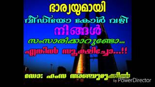 ഭാര്യയുമായി വീഡിയോ കോളിലൂടെ സംസാരിക്കാറുണ്ടോ...എങ്കിൽ സൂക്ഷിക്കണേ !!