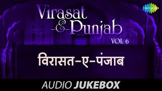 Best of Punjabi Songs | Virast- E- Punjab- Volume-6 | Audio Jukebox | Jagmohan Kaur | Gurpal M