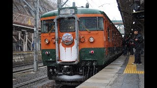 今までありがとう　115系ラストラン水上発車【大警笛】