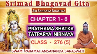 276 (5). SRIMAD BHAGAVAD GITA - PRATHAMA SHATKA TATPARYA NIRNAYA, CLASS - 276 (5) / கீதா