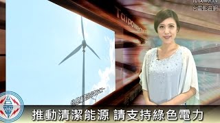 台電影音網104.07.24節目