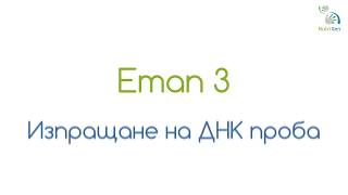 Етап 3 \