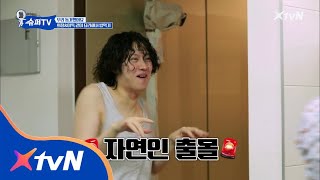 SuperTV 이특 기분 풀어주는 자연인 희철...너..맞..니?? 180323 EP.9