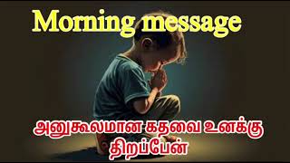 TPM message | TPM Pastor Durai | Important of Prayer | The Pentecostal Mission | CPM | Jesus with us