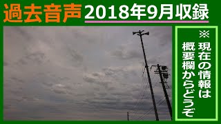 防災行政無線チャイム　新潟県三条市17時（9～11月）「夕焼け小焼け」(旧)　その2