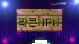 TNT 7000s/v베드락1개 [라콘NPN]