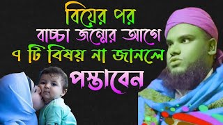 যুবক না শুনলে পস্তাবেন , একবার শুনে দেখুন || Maulana jabir Hussain Waz || Jabir Hussain new waz 2025