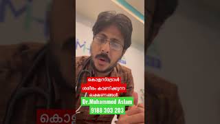 കൊളസ്ട്രോൾ ശരീരം കാണിക്കുന്ന ലക്ഷണങ്ങൾ #cholesterol #trendingshorts #trendingmalayalam