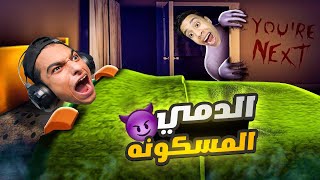 عملت مقلب في صديقي ام كامل ولكن المقلب اتقلب عليا😂 | Roblox