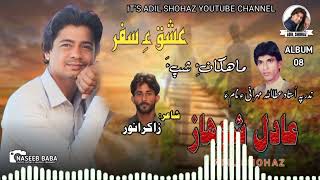 Adil shohaz / Album 8 / Maikane Pa Man / Poet / Zakir Anwar / Eid Gift / 2023 /