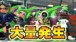 【スプラトゥーン2】最近スプラローラー多くない？おかしいよこんなの