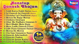 Non Stop Ganesh Bhajan |  नॉनस्टॉप गणेश भजन  | Ganesh Ji Ki Aarti | Ganesh Songs | @bhajanindia