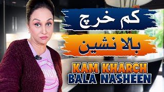 Kam Kharch Bila Nasheen 🌱 | Bushra Ansari Vlogs