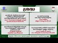 sradha കാൻസർ ചികിത്സാരംഗത്ത് പുതിയ പ്രതീക്ഷയുമായി ഡൊസ്റ്റാർലിമാബ് എന്ന മരുന്ന്