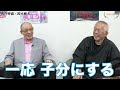 【アニメ界の”レジェンド”】スタジオジブリ鈴木敏夫さん登場！【博満の部屋1 5】