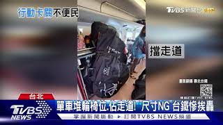 單車堆輪椅位.佔走道! \